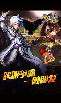 冰火魔厨最新爆料小说,神秘力量觉醒，命运之战一触即发  第1张