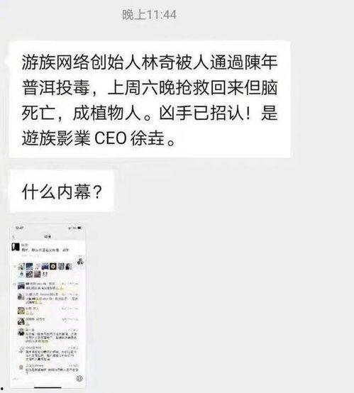 监控人最新爆料消息通知,揭秘事件背后惊人真相！”  第3张
