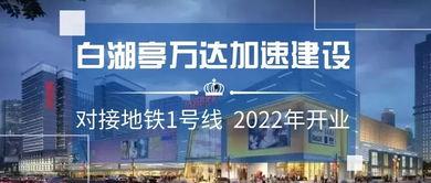 万达最新爆料消息,揭秘商业帝国新动向