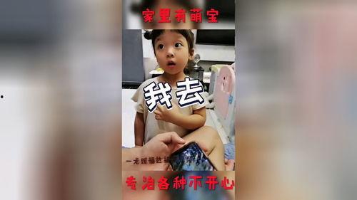 萌娃爆料日常视频下载免费,免费下载萌娃爆笑瞬间  第1张