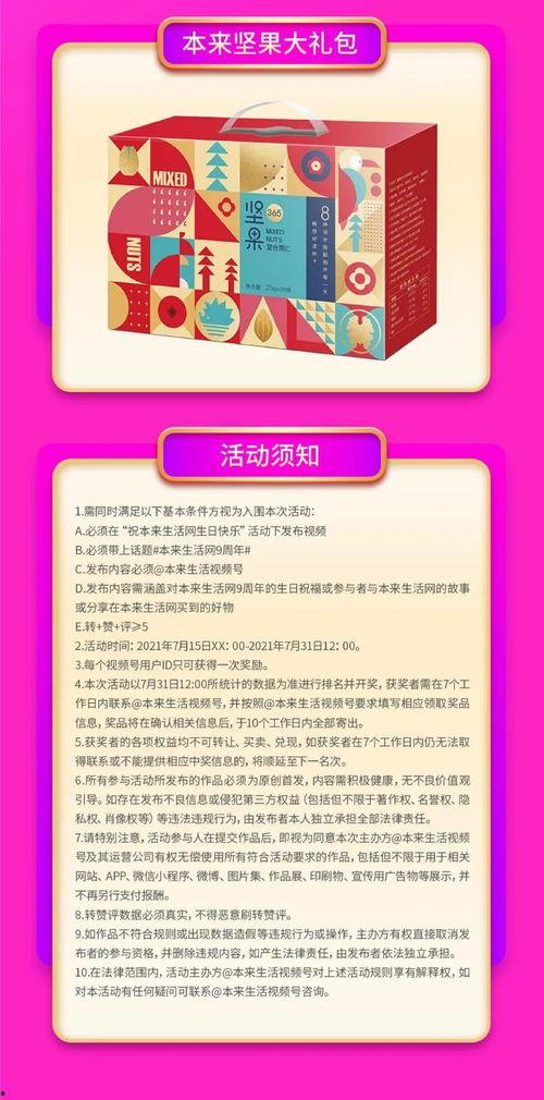 爆料发布视频有丰厚奖品,揭秘丰厚奖品!跟随爆料发布视频赢取大奖 第2张 爆料发布视频有丰厚奖品,揭秘丰厚奖品!跟随爆料发布视频赢取大奖 第2张