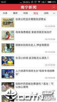 南宁新闻报道爆料视频,揭秘某事件背后真相 第1张 南宁新闻报道爆料视频,揭秘某事件背后真相 第1张