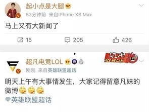 小可最新爆料新闻 第1张 小可最新爆料新闻 第1张